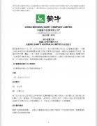 蒙牛收购贝拉米取得新进展，即将尘埃落定！