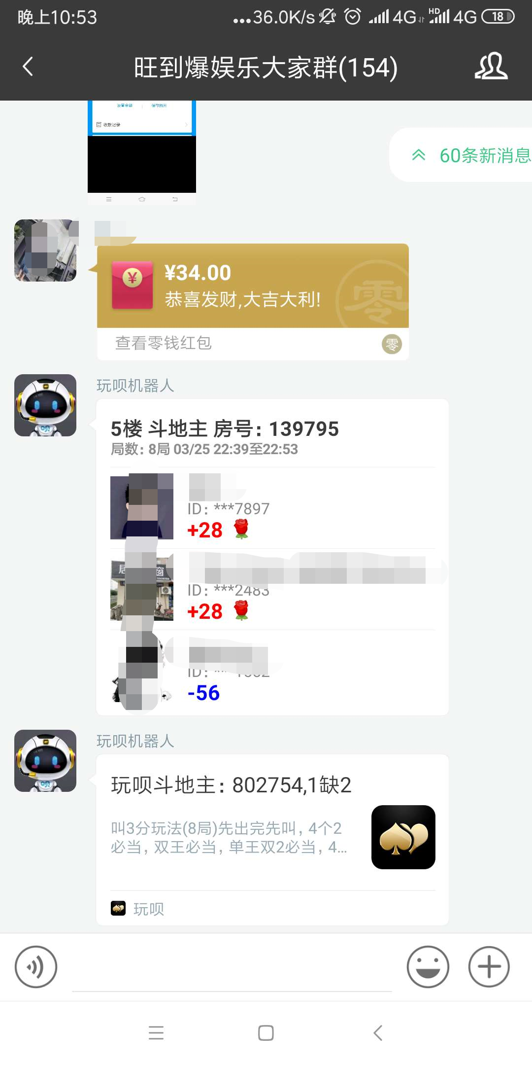 斗地主.png
