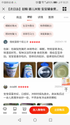 挝粮宝宝米粉 靠什么掀起宝妈圈的抢购热潮?