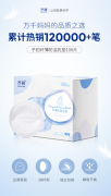 还在用又厚又闷热的防溢乳垫？子初纤薄防溢乳垫，实