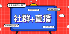 为什么说惠啵购好做，来看看这些人是怎么说的？