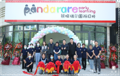 美国托育品牌熊猫瑞尔北京旗舰学院升级开业