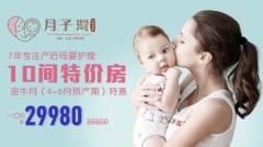 月子湾母婴会所,教你科学坐月子