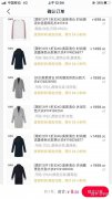 揭秘福利活动,超低折扣大牌的内幕