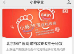 北京妇产医院建档重点