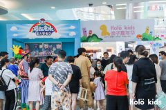 <b>Holokids亲子嘉年华盛大开幕，和武汉万千家庭嗨翻夏天</b>