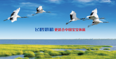 <b>中国排名前十奶粉品牌，分享我选飞鹤奶粉的几大原因</b>