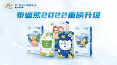 泰迪熊Teddy Bear ：似宝宝第二层肌肤的原生守护