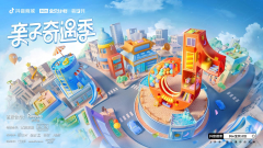 聚焦母婴市场！抖in宝贝计划-亲子奇