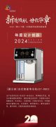 碧云泉获行业殊荣，以创新科技定义高端净水新标准