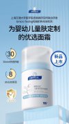 顺峰宝宝面霜新品上市 核心专利技术舒缓干敏红