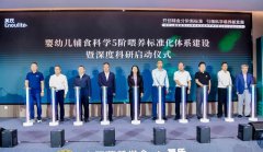 英氏协同中国营养学会启动婴幼儿辅食科学5阶喂养标准化建设