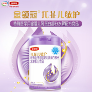牛奶过敏的宝宝喝什么奶粉好？抗过敏奶粉十大排名？推荐金领冠托菲儿+悠滋小羊舒享