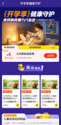 夜间急送,快上加快——小快克联手美团买药打造健康守护新范式